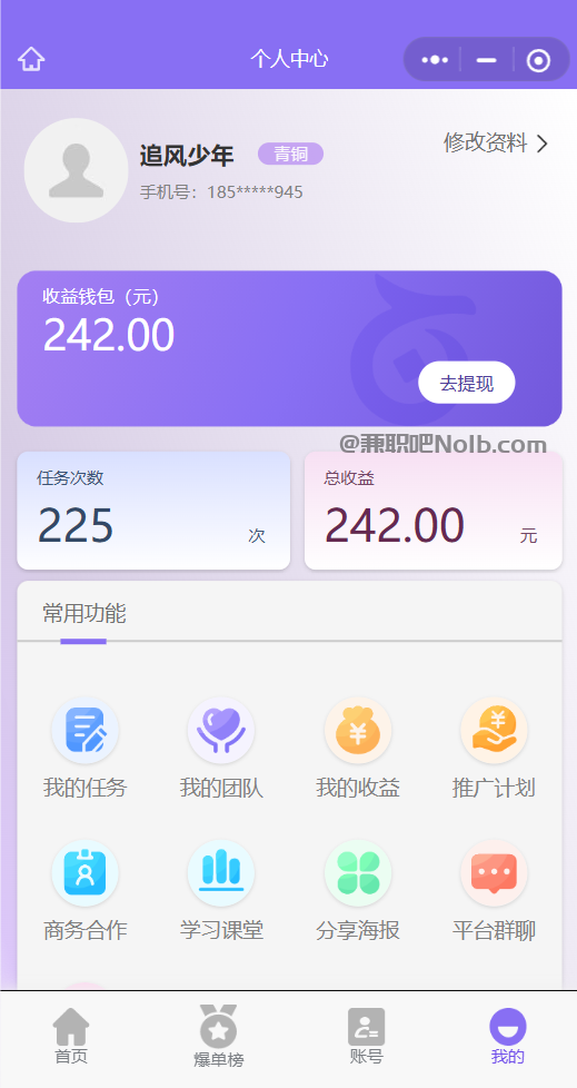 永州【赛扬有米】宝妈学生居家线上视频代发兼职平台，0撸赚米项目 第3张